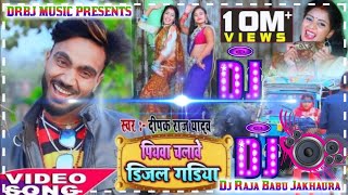 hamar piyawa chalawe diesel gadi Dj Raja Babu Jakhaura [upl. by Burch469]